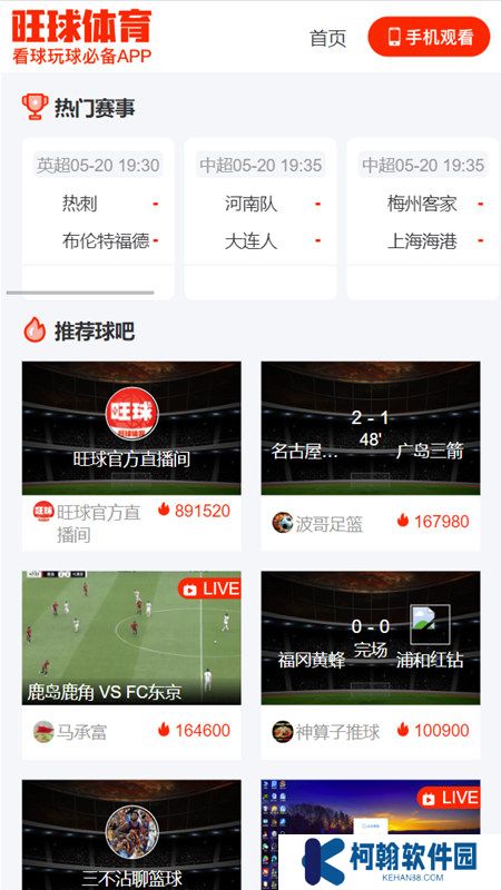 旺球体育app官方版下载