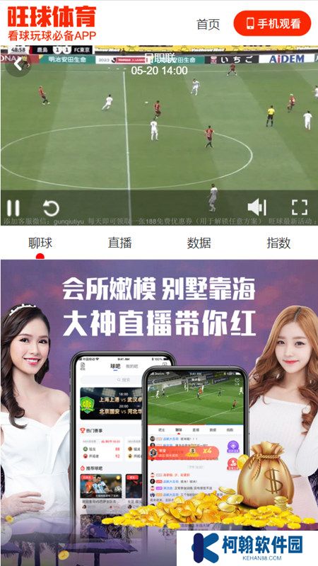 旺球体育app官方版下载