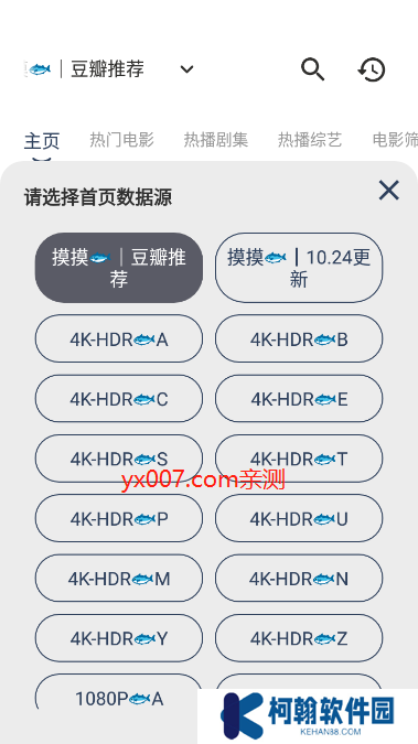 摸鱼4K影视投屏版下载安装(附教程)