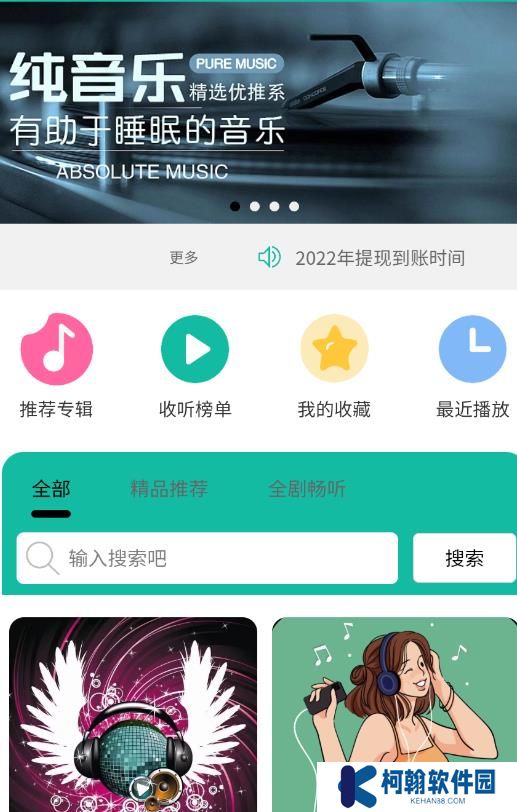 乐趣.播放器app最新版下载