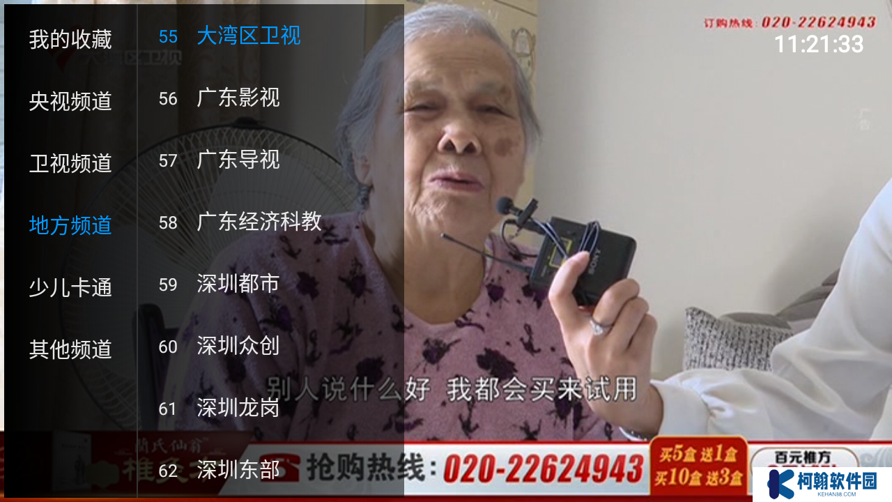 看TV电视版下载