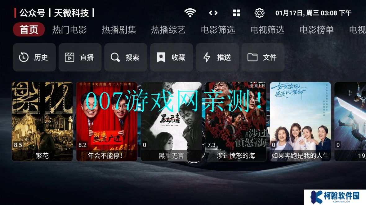 飞龙影视TV版app下载