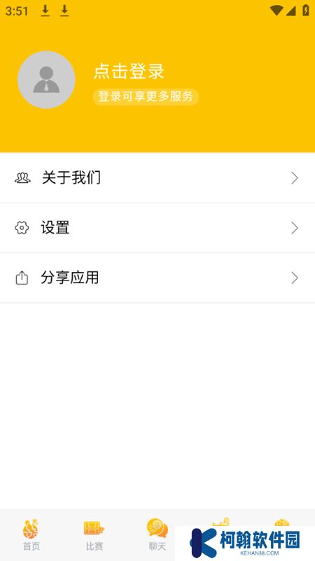 007看球直播app下载最新版