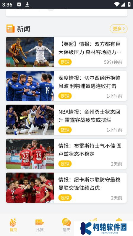 体球网手机版下载
