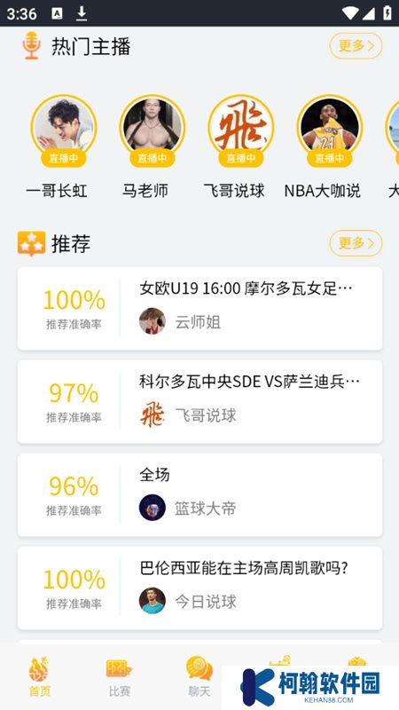 925体育直播app官方版下载