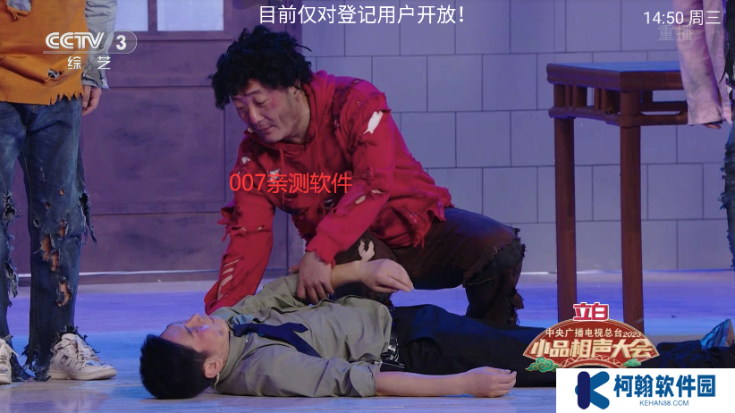 银狐TV电视直播软件下载(Silver Fox)