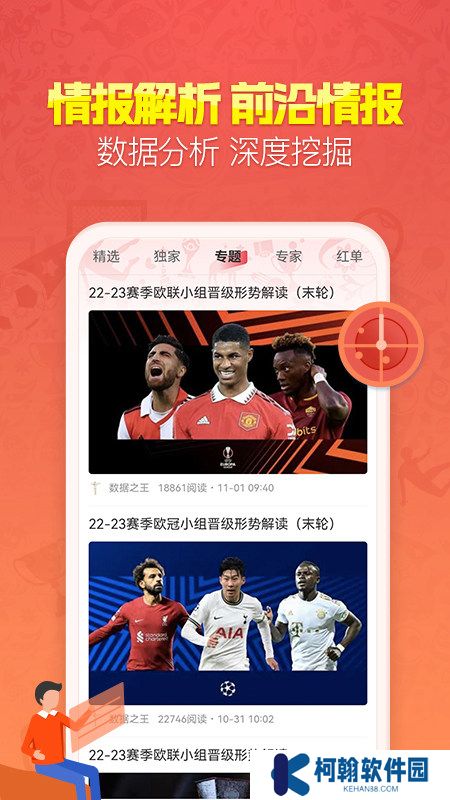 球多多app官方版下载