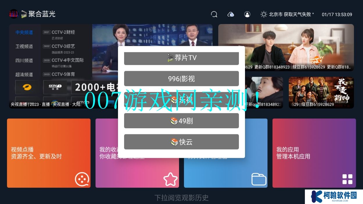 绿豆云影官方正版下载
