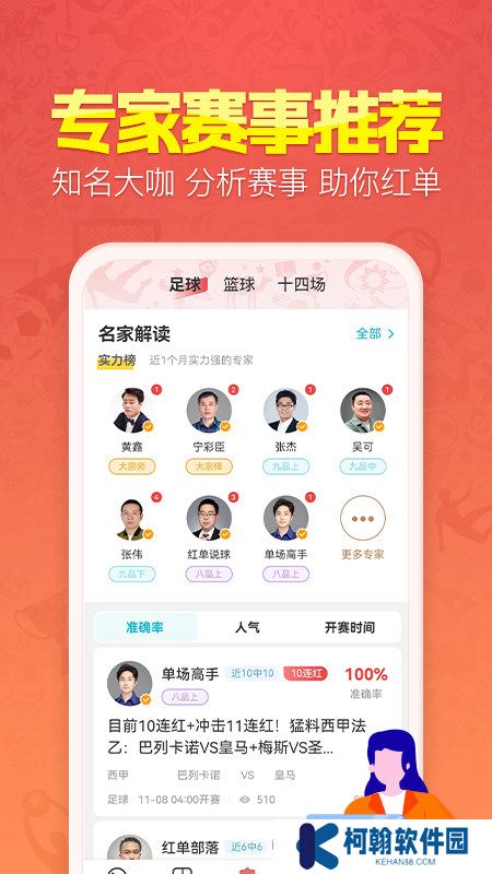球多多app官方版下载