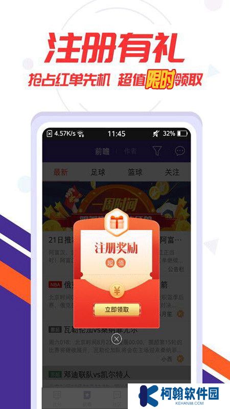 口袋比分app手机版下载