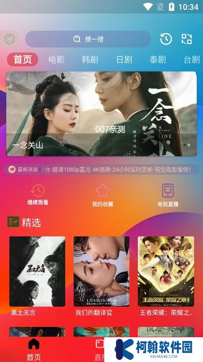 独行影视app安卓版下载
