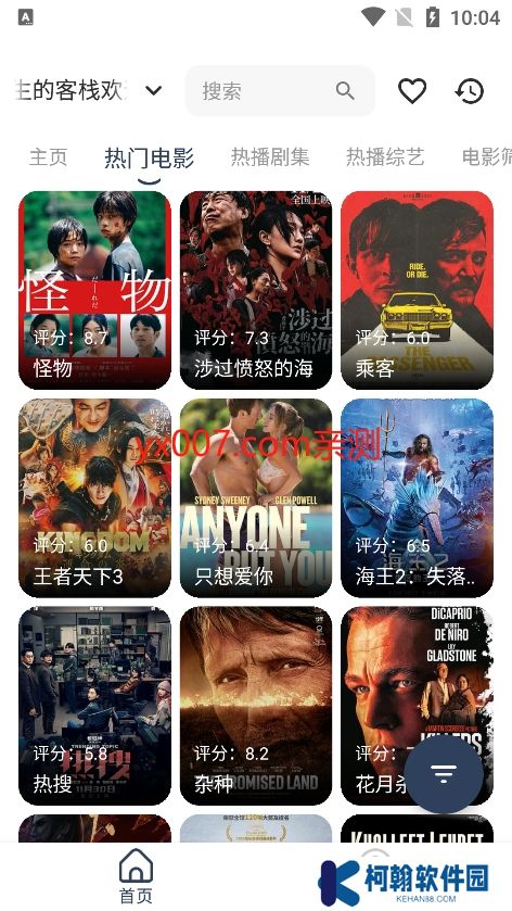 余生影视手机版app下载官方版