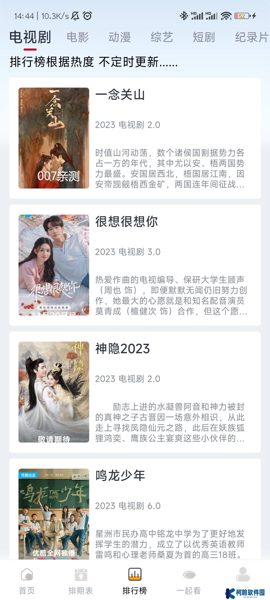 橘兔影视app免广告版下载