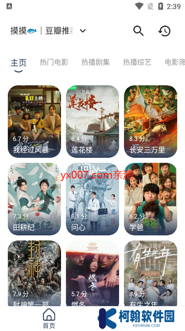 摸鱼4K影视投屏版下载安装(附教程)