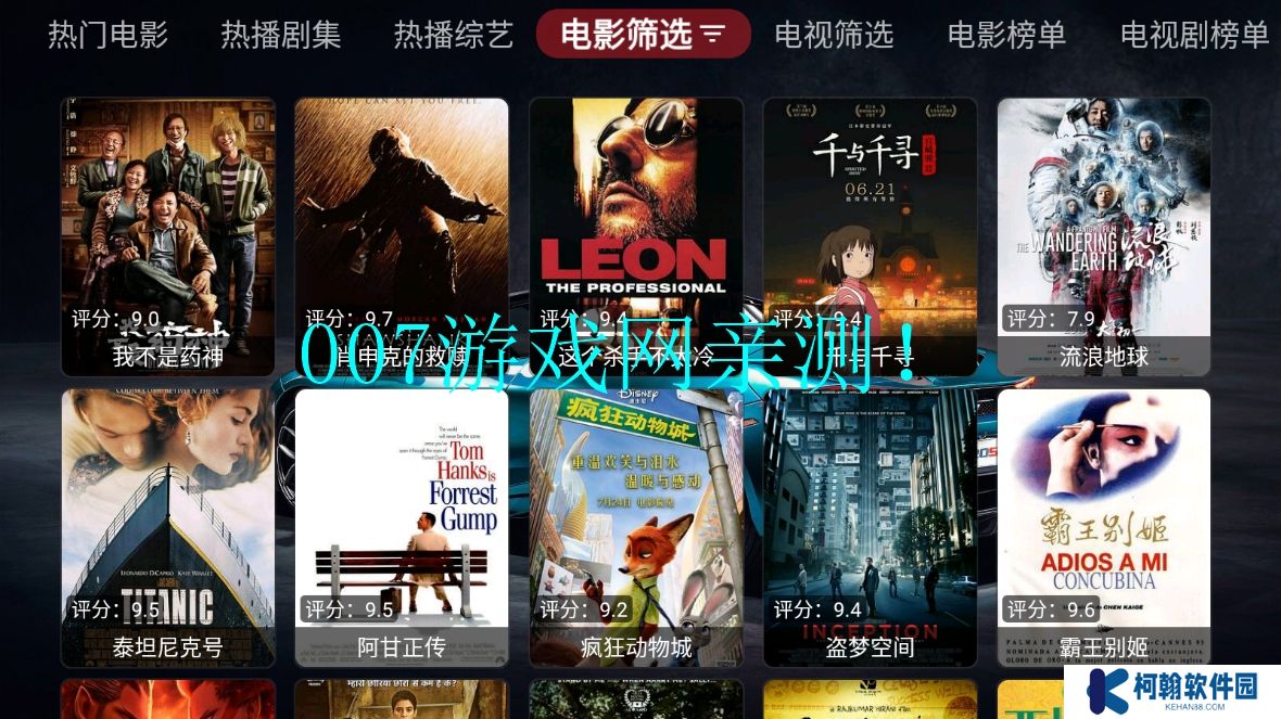 飞龙影视TV版app下载