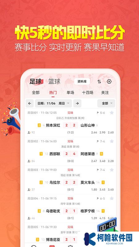 球多多app官方版下载