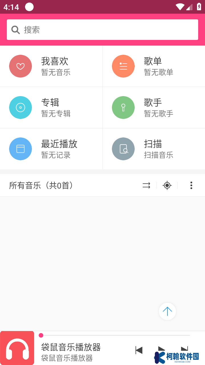 袋鼠音乐播放器官方下载