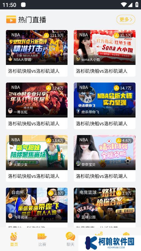 热点体育app安卓版下载