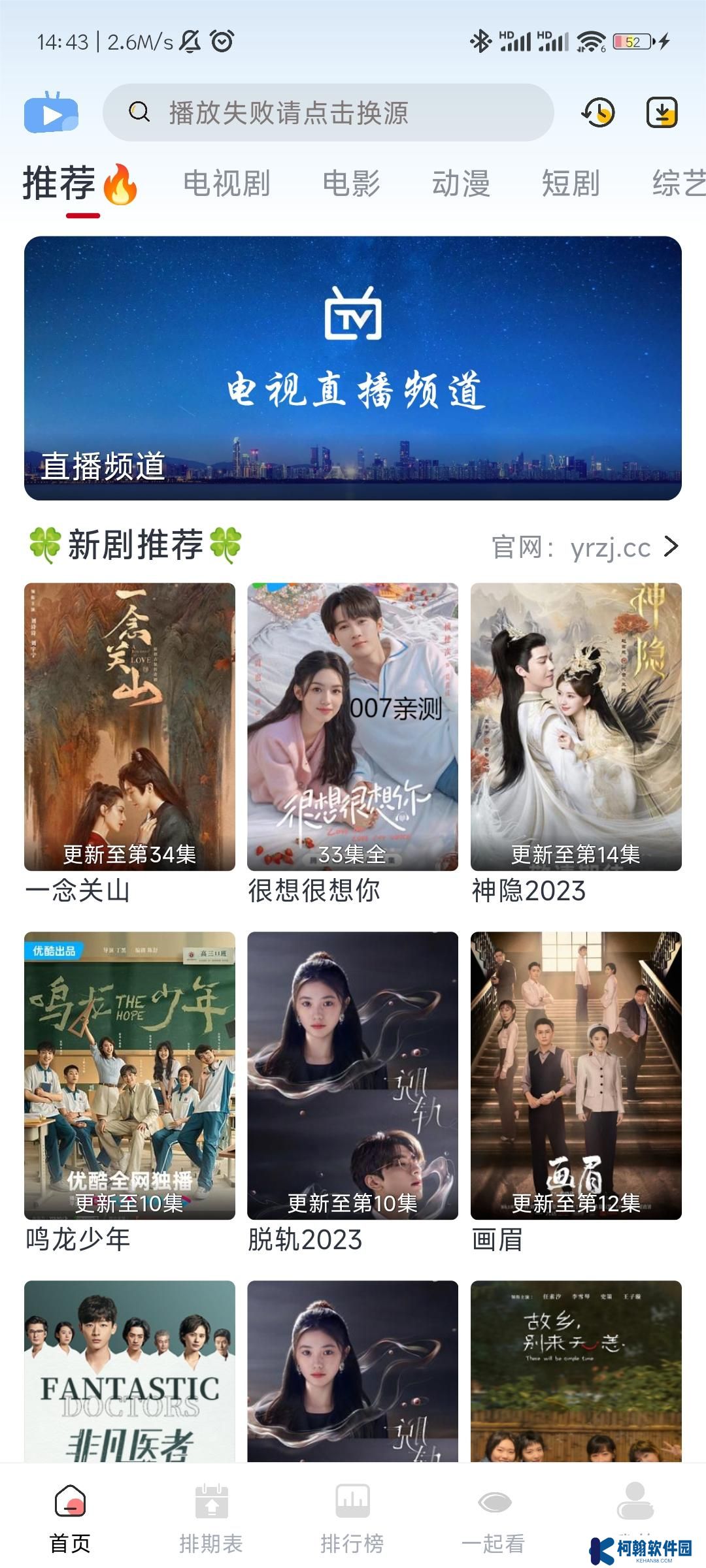 橘兔影视app免广告版下载