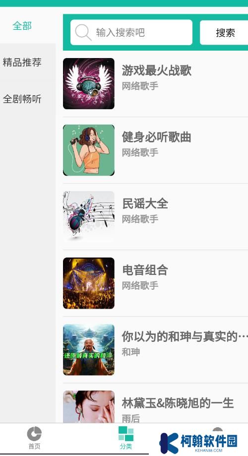 乐趣.播放器app最新版下载
