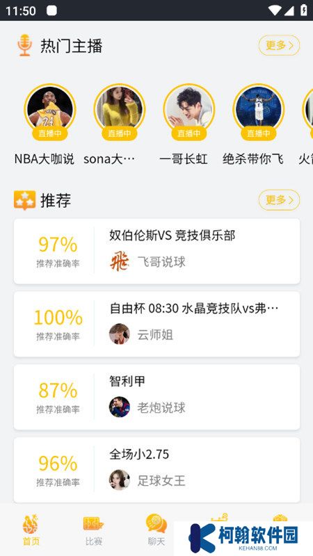 热点体育app安卓版下载