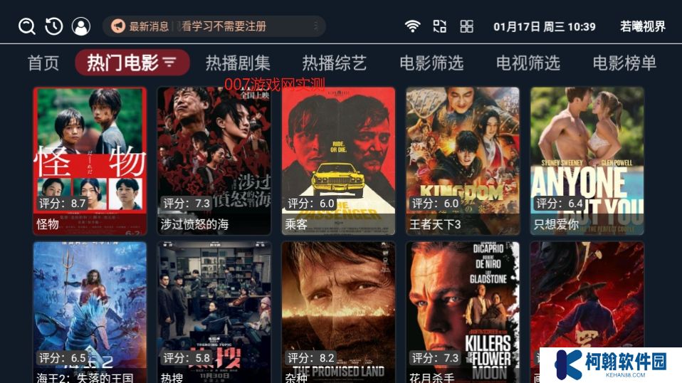 若曦视界影视app最新下载
