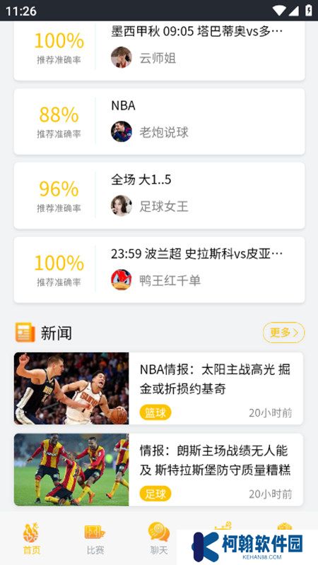 E动体育直播app手机版下载