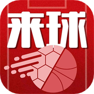 来球体育app手机版下载