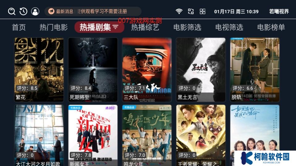 若曦视界影视app最新下载