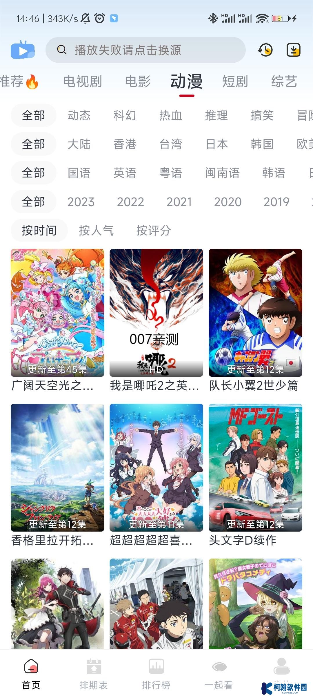 橘兔影视app免广告版下载
