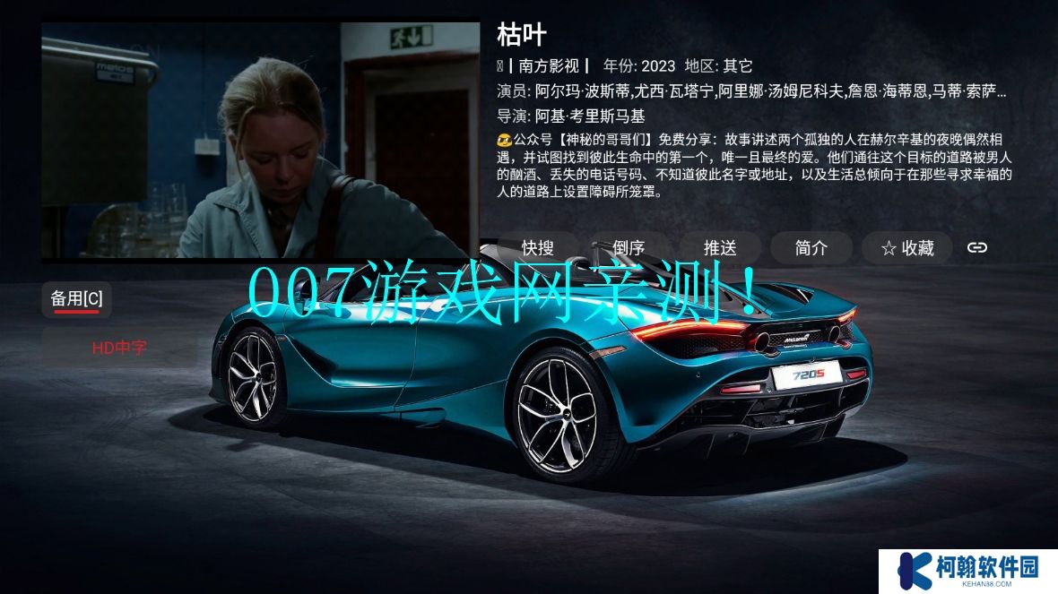 飞龙影视TV版app下载