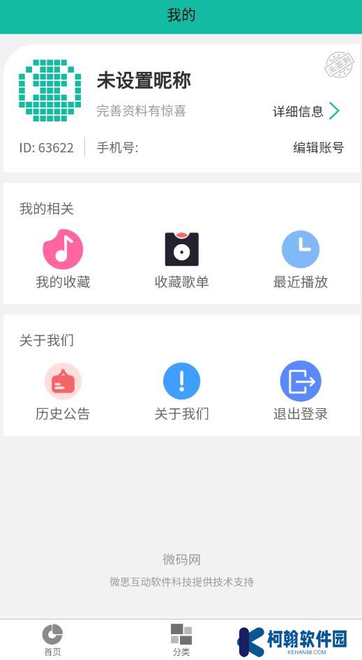 乐趣.播放器app最新版下载