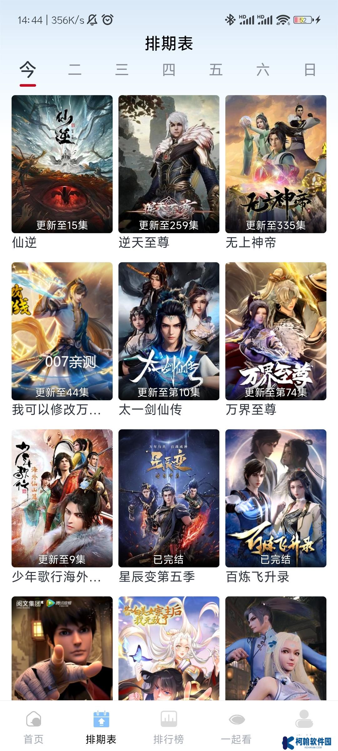橘兔影视app免广告版下载