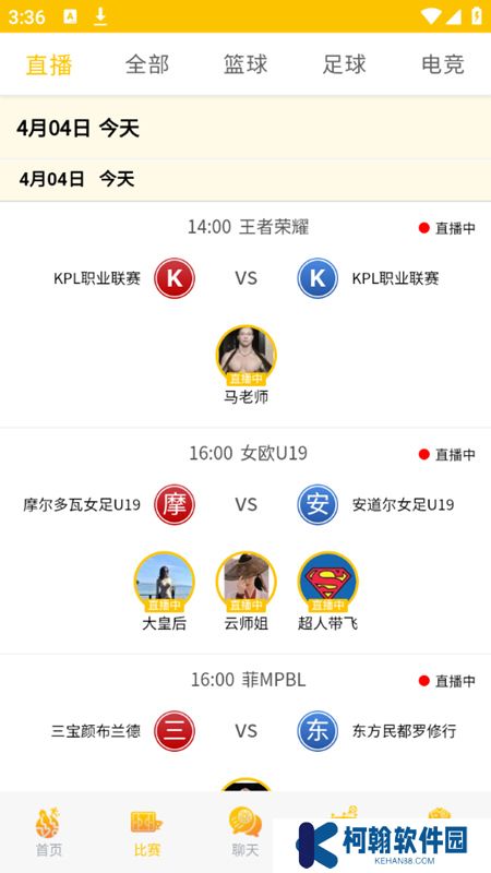 体球网手机版下载