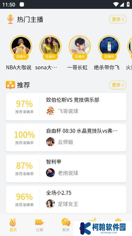阿尔法球app手机版下载