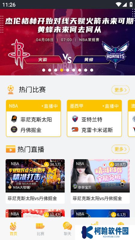 E动体育直播app手机版下载