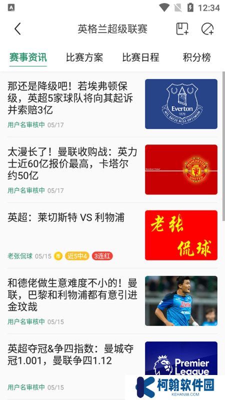 星星体育app官方版下载