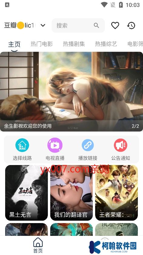 余生影视手机版app下载官方版