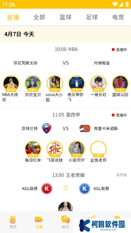 E动体育直播app手机版下载