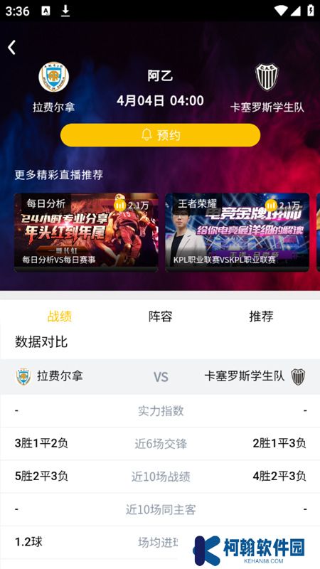 体球网手机版下载