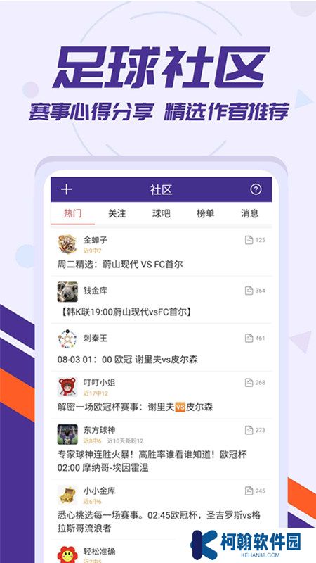 口袋比分app手机版下载