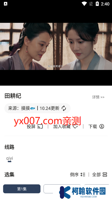 摸鱼4K影视投屏版下载安装(附教程)