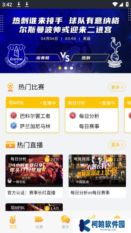 漫星体育app最新版下载