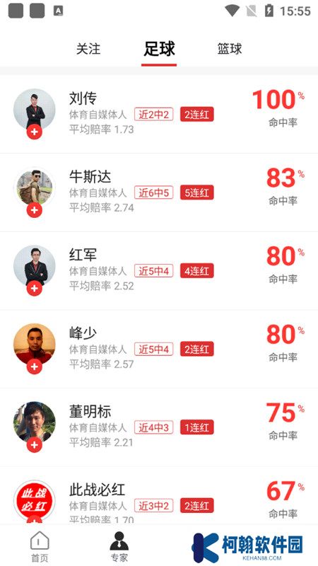 罗盘体育app手机版下载