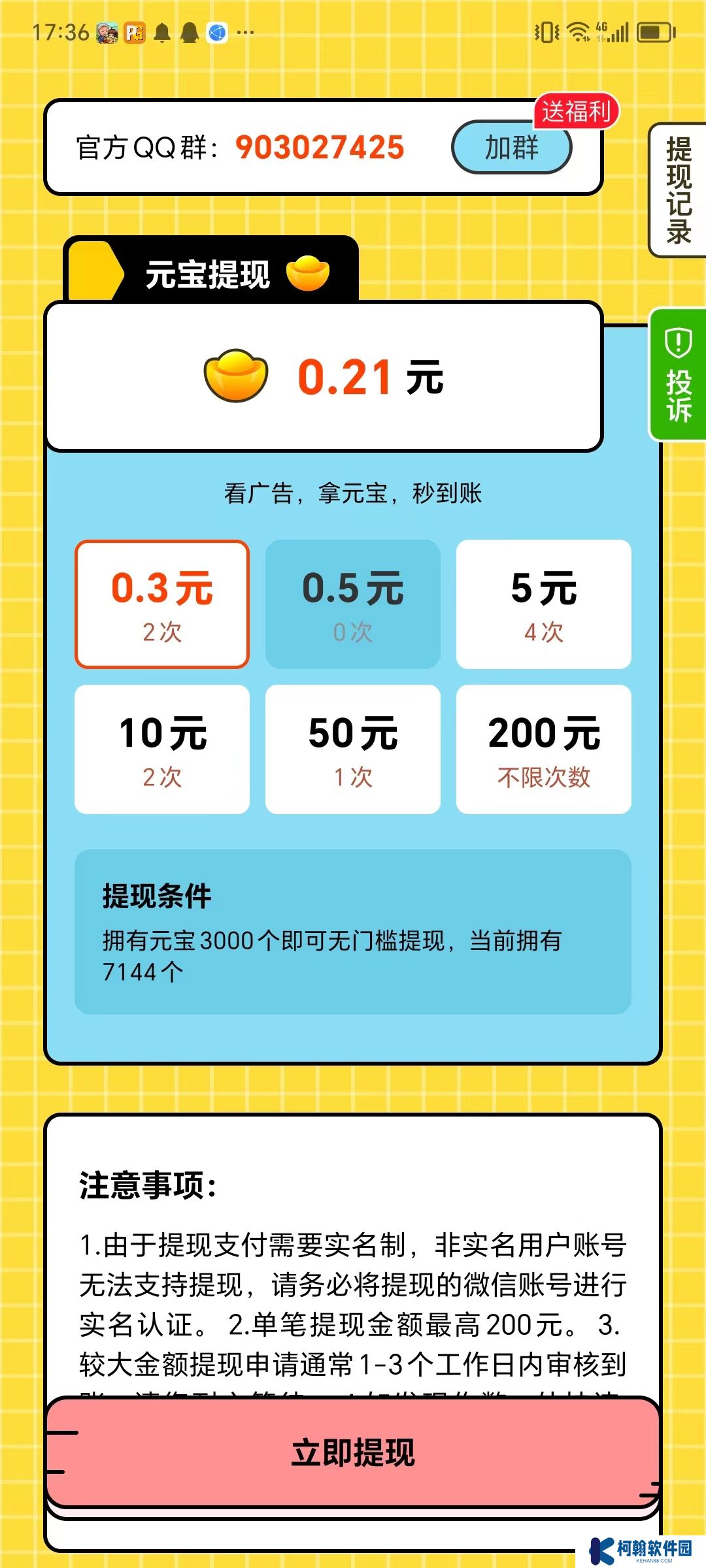 河马看剧2赚钱软件下载