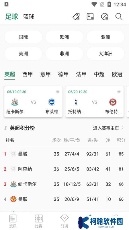 星星体育app官方版下载