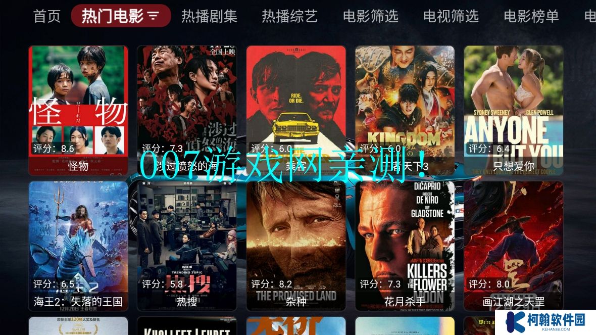飞龙影视TV版app下载