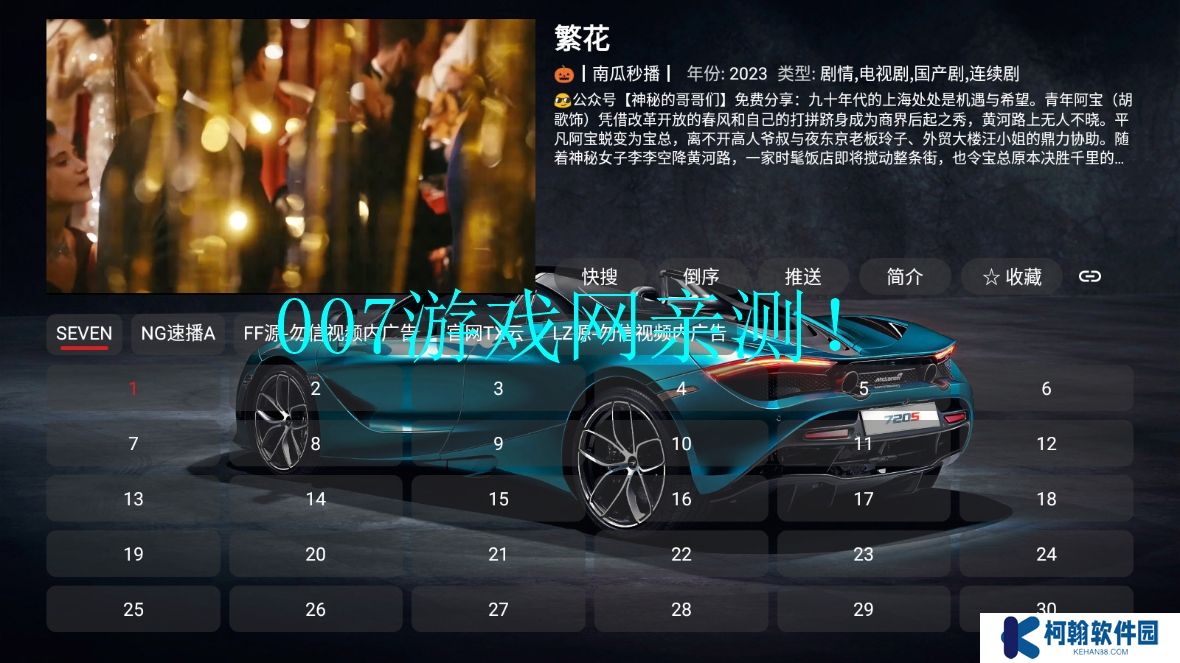 飞龙影视TV版app下载