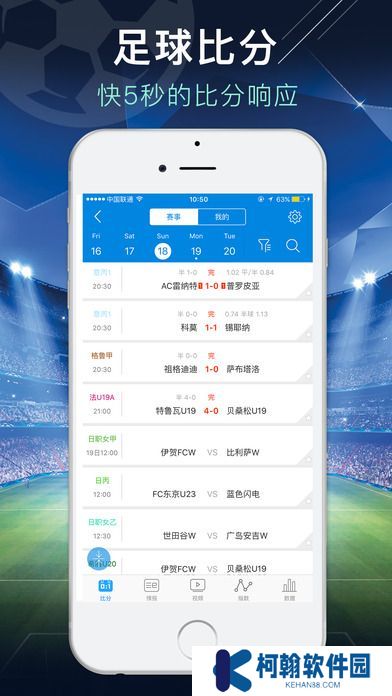 一比分app安卓版下载
