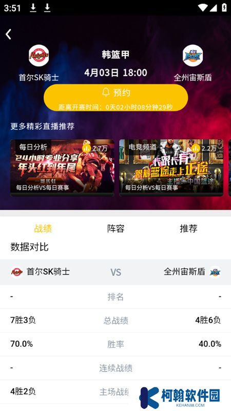 漫星体育app最新版下载